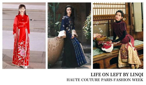 中國(guó)傳統(tǒng)服飾向西方進(jìn)擊 林棲馬面裙首次亮相巴黎高定時(shí)裝周