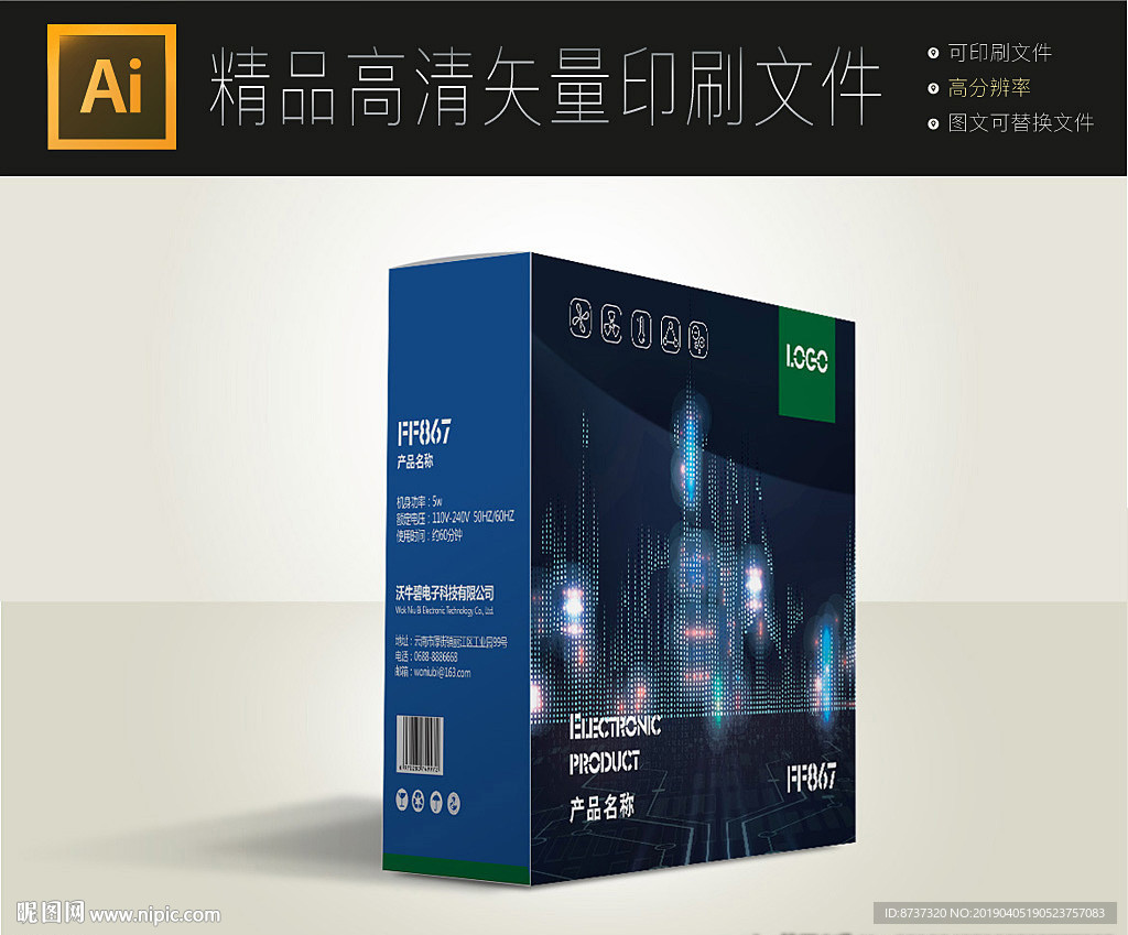 電腦裝備智能包裝盒設(shè)計(jì)展開圖圖文詳解